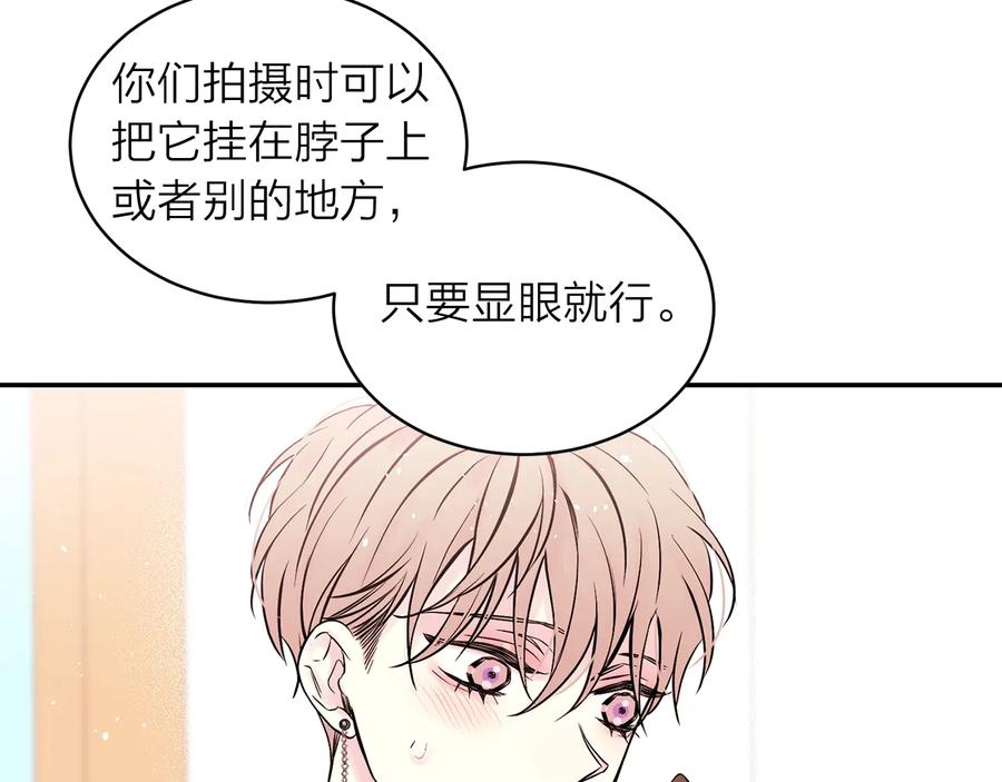 《别离我太近》第三季第4话 游乐场互动 第20页