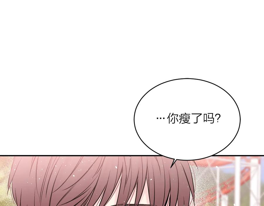 《别离我太近》第三季第4话 游乐场互动 第98页
