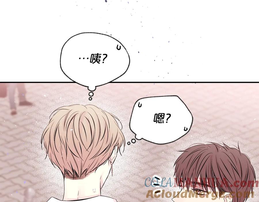《别离我太近》第三季第4话 游乐场互动 第109页