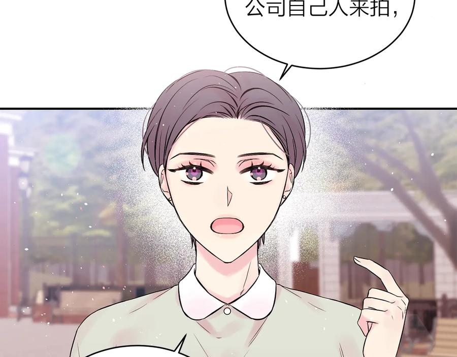 《别离我太近》第三季第4话 游乐场互动 第4页