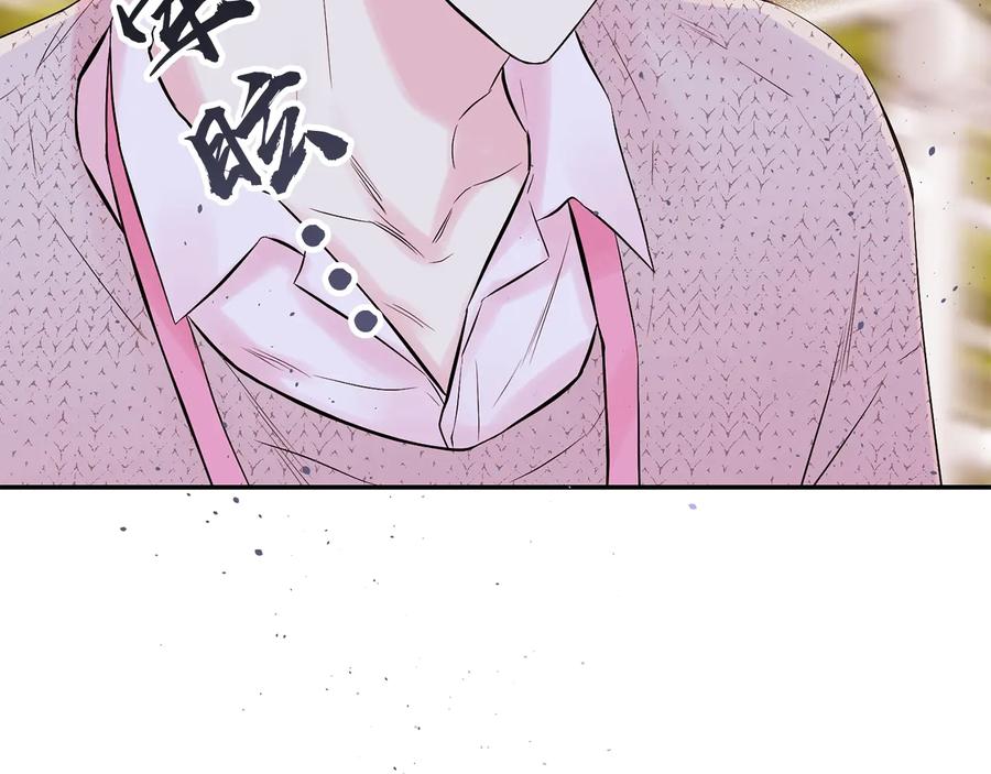 《别离我太近》第三季第4话 游乐场互动 第108页
