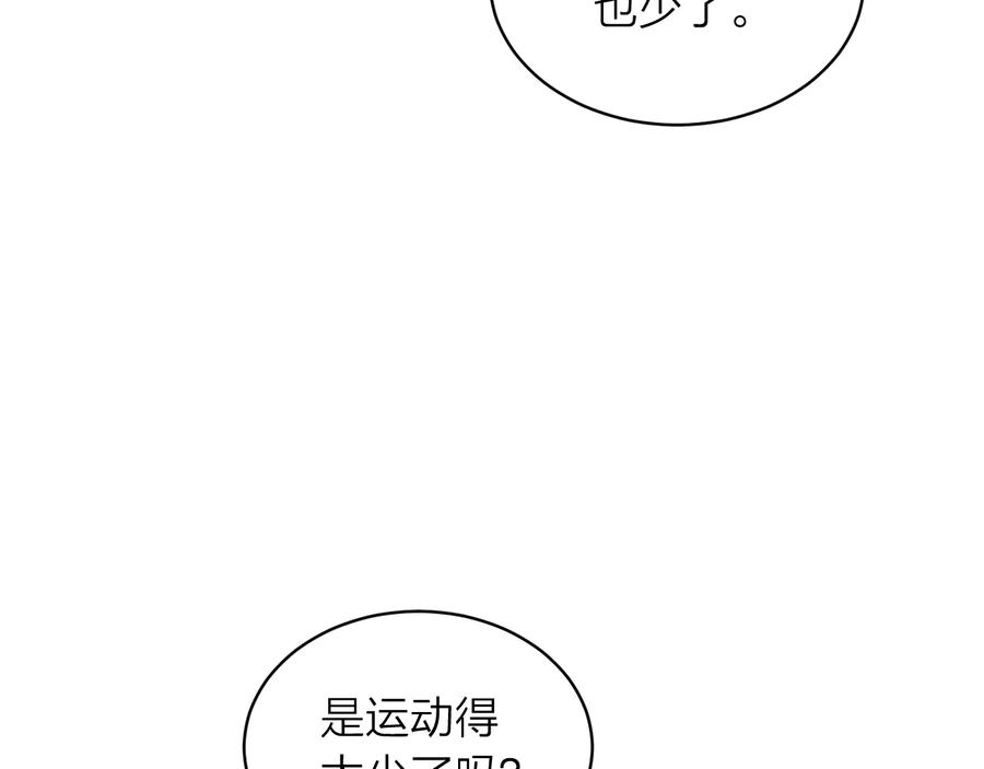 《别离我太近》第三季第4话 游乐场互动 第102页