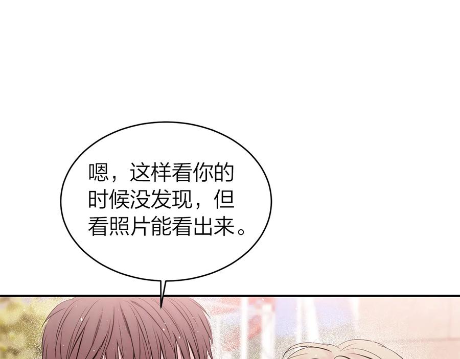 《别离我太近》第三季第4话 游乐场互动 第100页