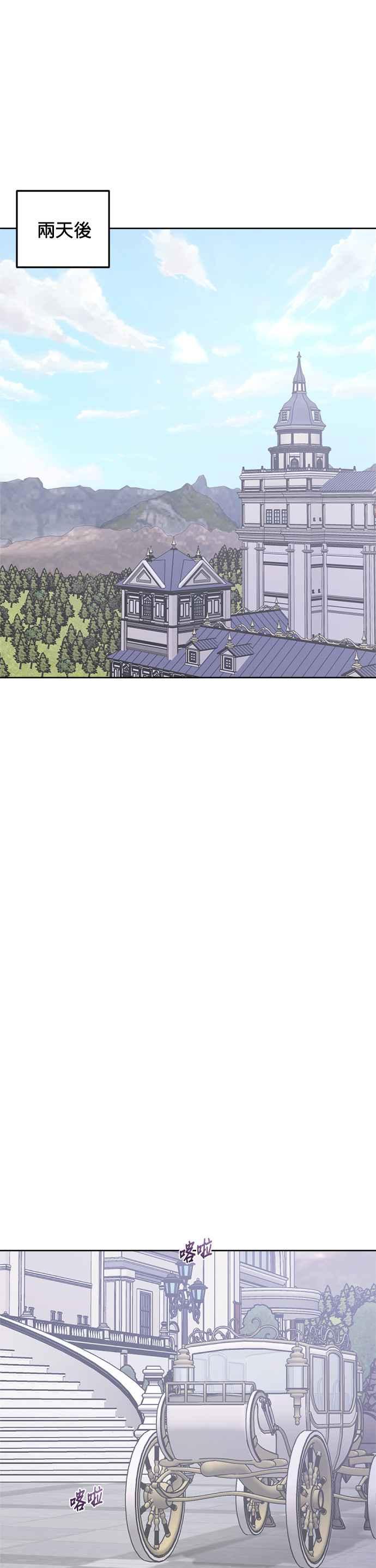 《皇帝倒转时光的理由》第74话 第22页