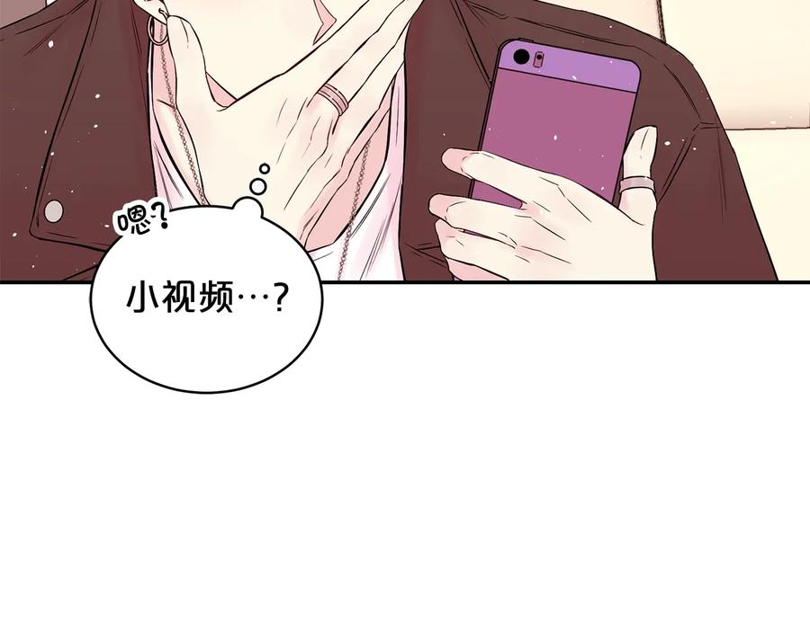 《别离我太近》第三季第4话 游乐场互动 第72页