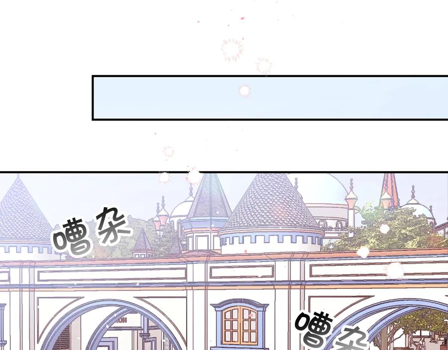 《别离我太近》第三季第4话 游乐场互动 第2页