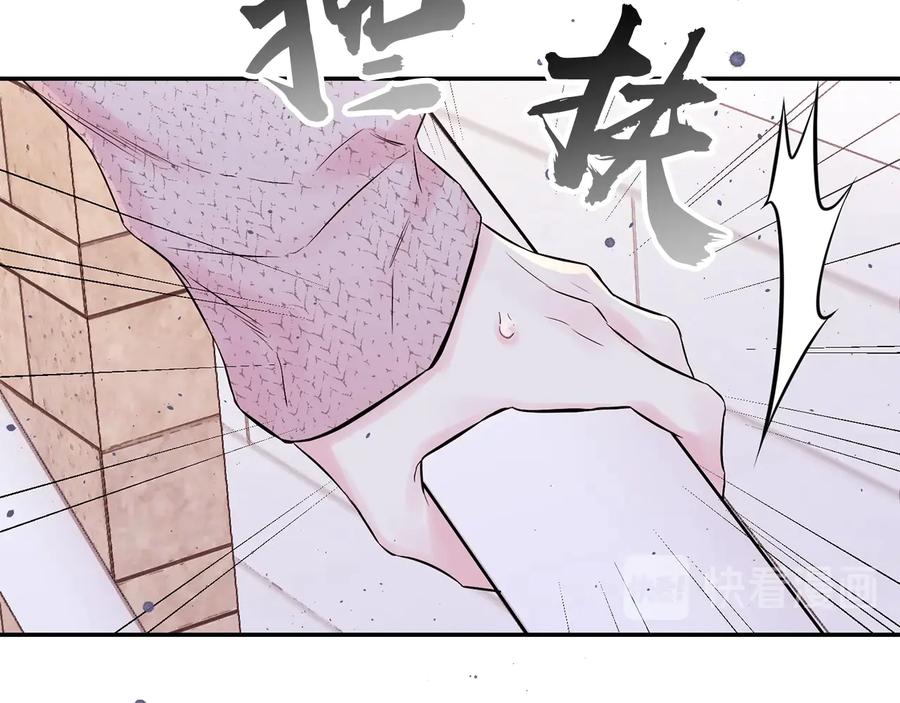 《别离我太近》第三季第4话 游乐场互动 第115页