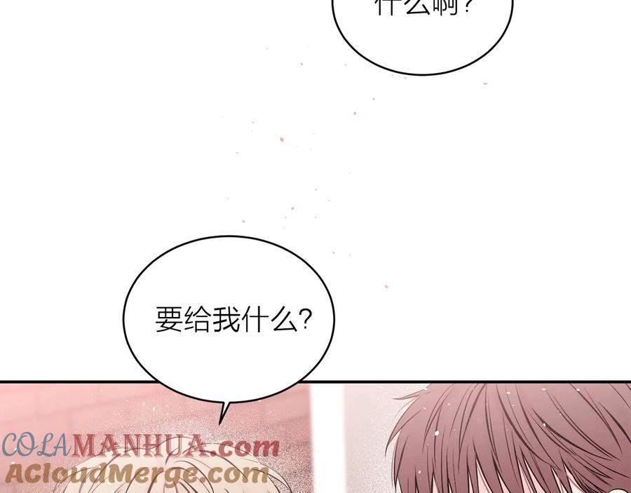 《别离我太近》第三季第4话 游乐场互动 第37页