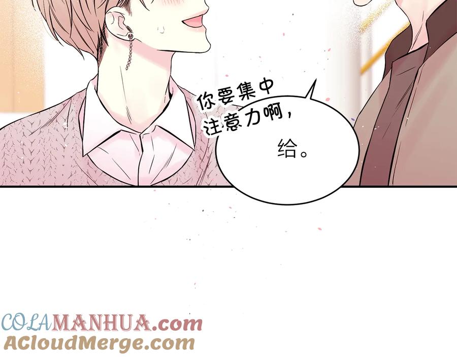 《别离我太近》第三季第4话 游乐场互动 第17页