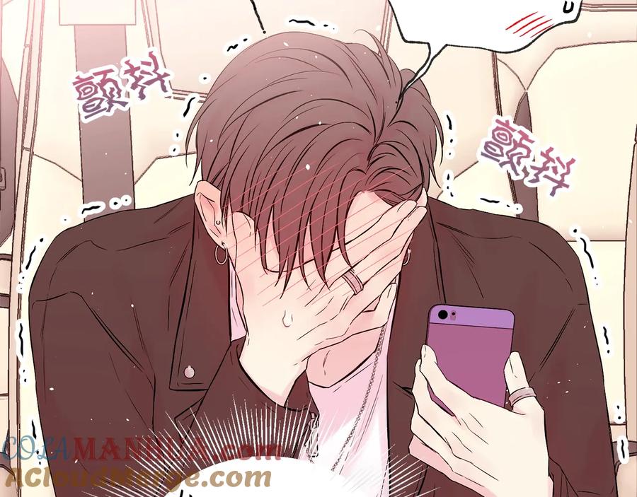 《别离我太近》第三季第4话 游乐场互动 第69页