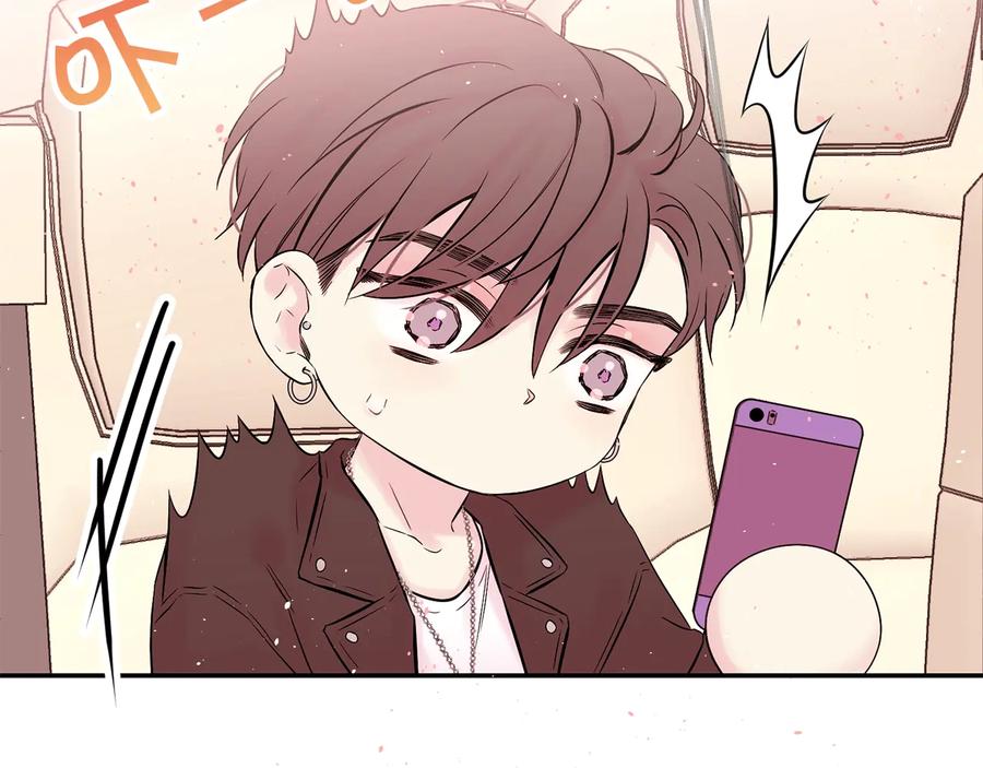 《别离我太近》第三季第4话 游乐场互动 第75页