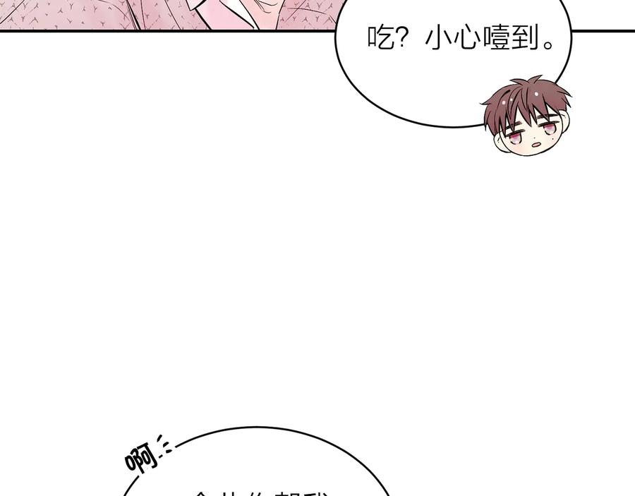 《别离我太近》第三季第4话 游乐场互动 第52页