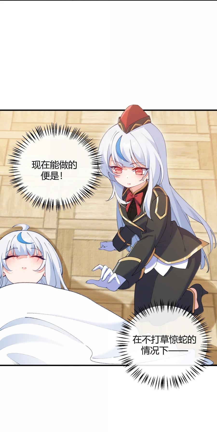 《天生媚骨的我被病娇徒儿盯上了》066 禁忌气息下的压制 第15页
