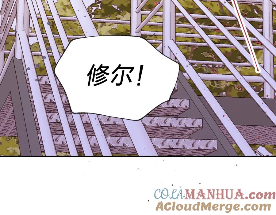 《别离我太近》第三季第4话 游乐场互动 第121页