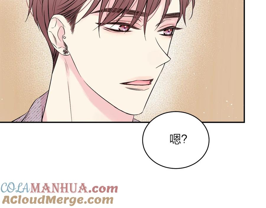 《别离我太近》第三季第4话 游乐场互动 第157页