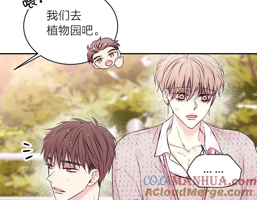 《别离我太近》第三季第4话 游乐场互动 第113页