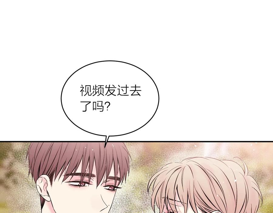 《别离我太近》第三季第4话 游乐场互动 第90页