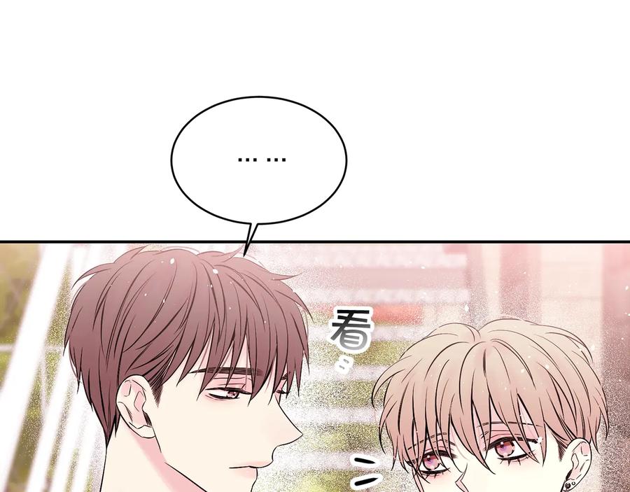 《别离我太近》第三季第4话 游乐场互动 第96页