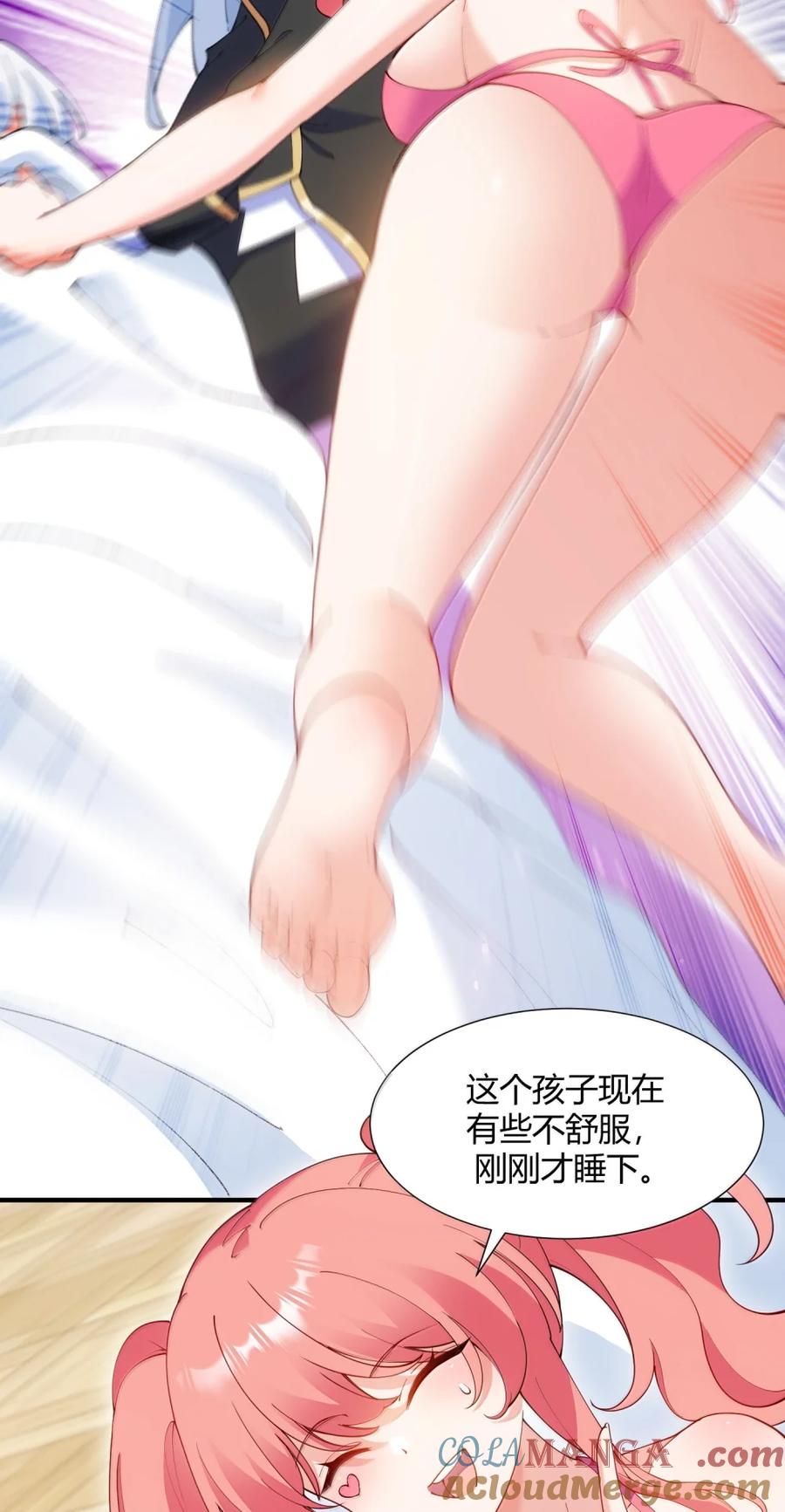 《天生媚骨的我被病娇徒儿盯上了》066 禁忌气息下的压制 第19页