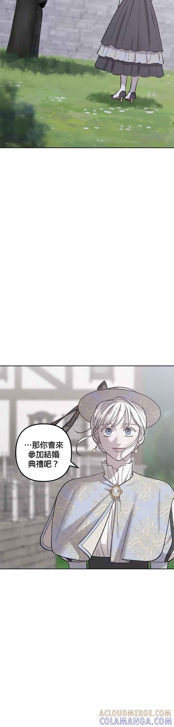 《皇帝倒转时光的理由》第74话 第31页