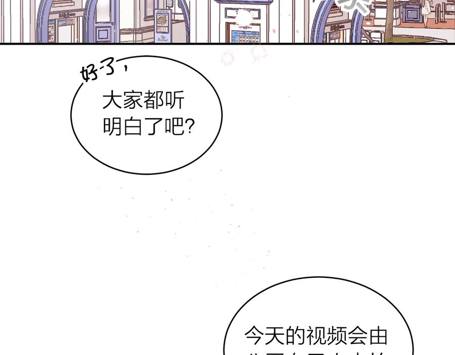 《别离我太近》第三季第4话 游乐场互动 第3页
