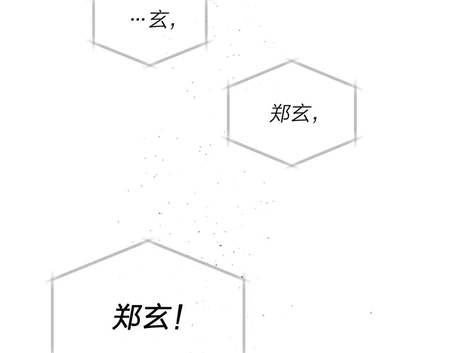 《别离我太近》第三季第4话 游乐场互动 第143页