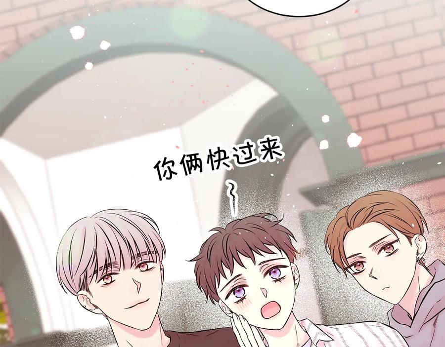 《别离我太近》第三季第4话 游乐场互动 第59页