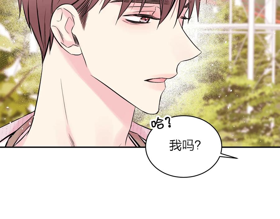 《别离我太近》第三季第4话 游乐场互动 第99页