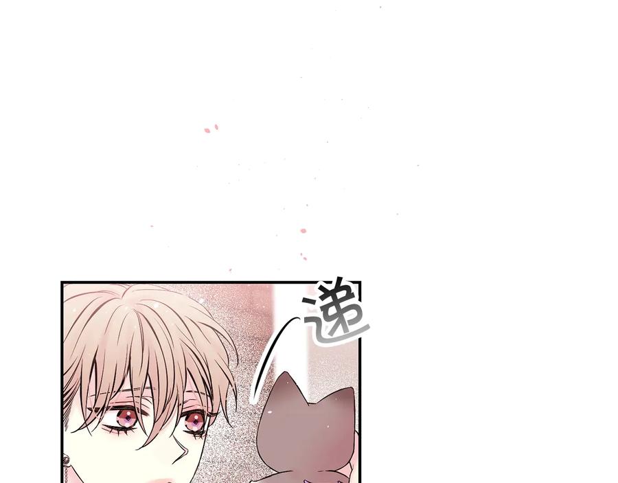 《别离我太近》第三季第4话 游乐场互动 第39页
