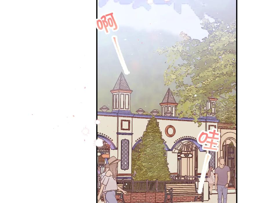 《别离我太近》第三季第4话 游乐场互动 第12页