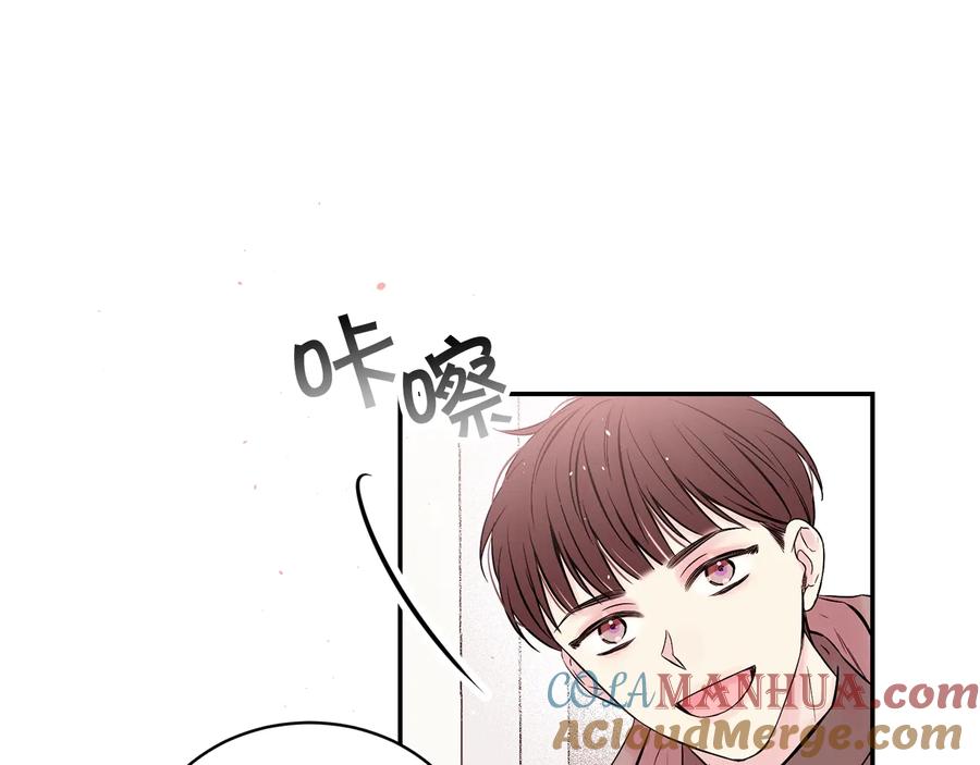 《别离我太近》第三季第4话 游乐场互动 第125页