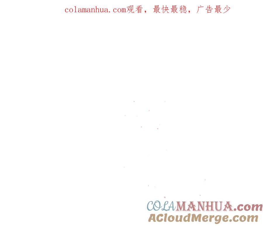 《别离我太近》第三季第4话 游乐场互动 第1页