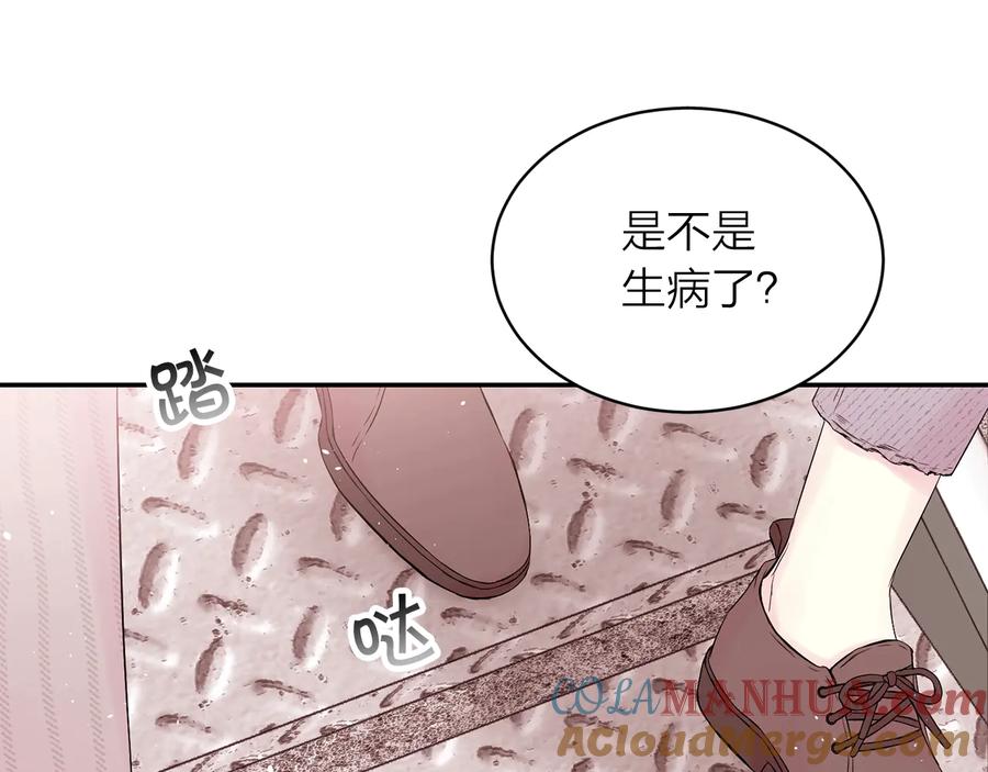 《别离我太近》第三季第4话 游乐场互动 第105页