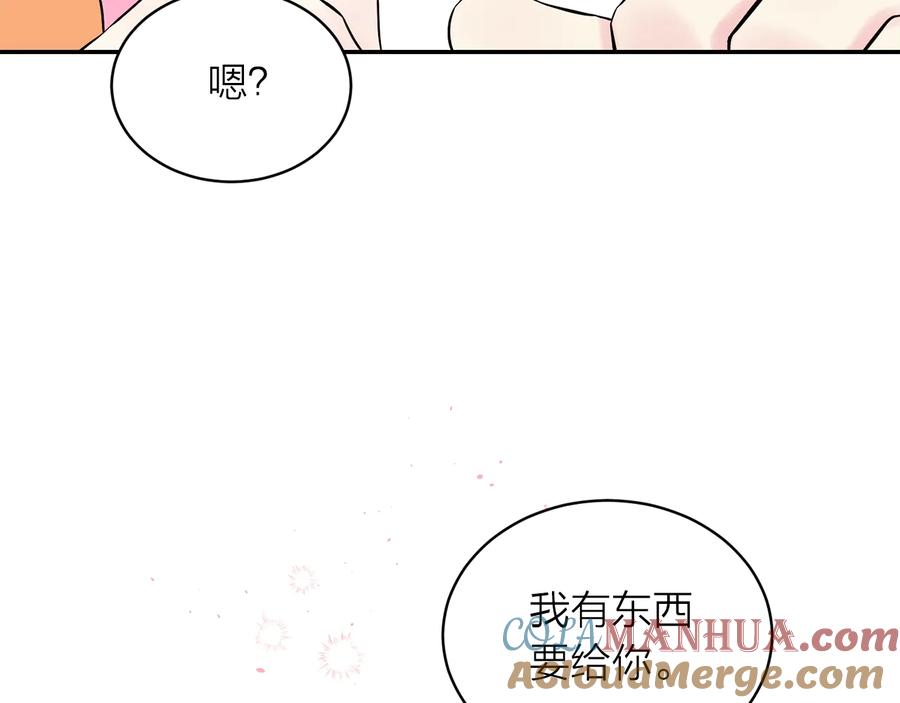 《别离我太近》第三季第4话 游乐场互动 第29页