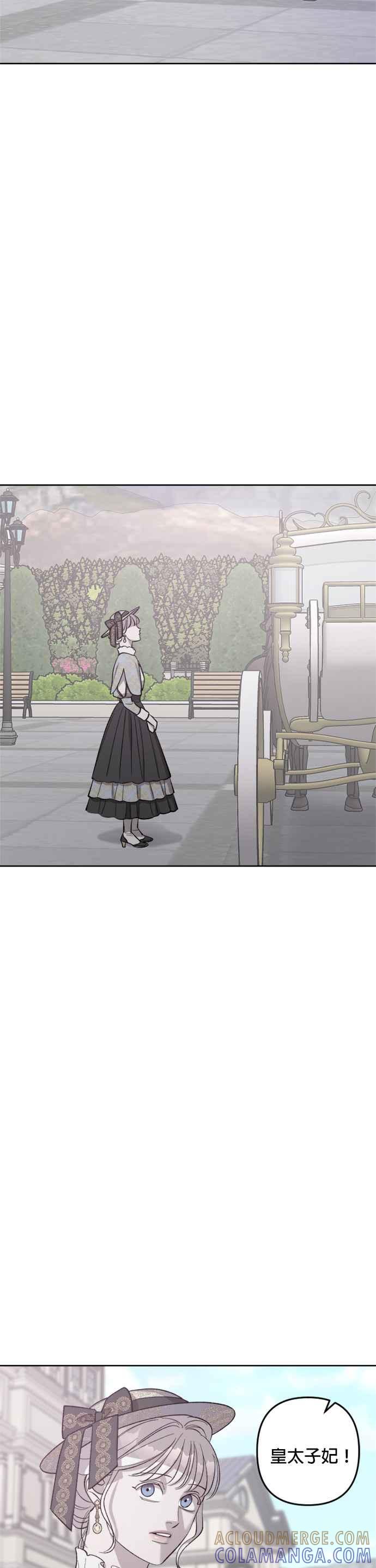 《皇帝倒转时光的理由》第74话 第23页