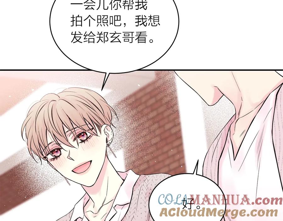 《别离我太近》第三季第4话 游乐场互动 第53页