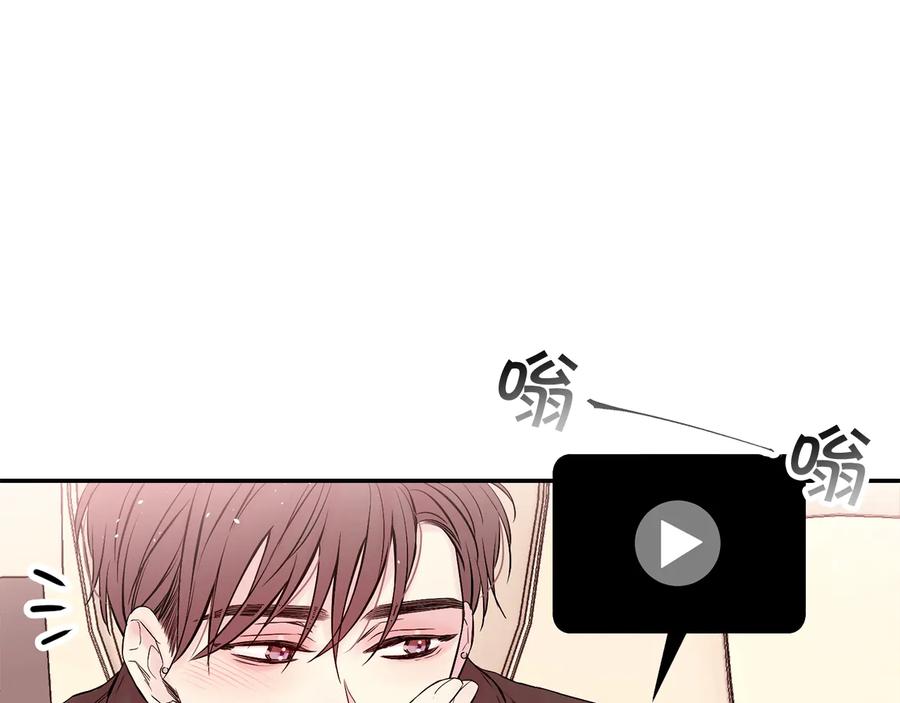 《别离我太近》第三季第4话 游乐场互动 第71页