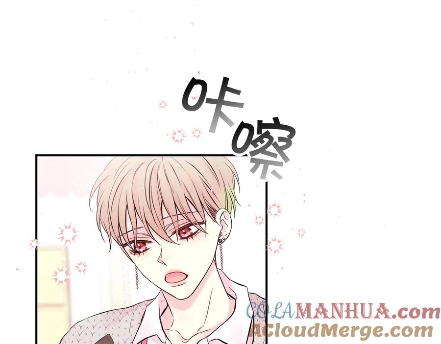 《别离我太近》第三季第4话 游乐场互动 第61页