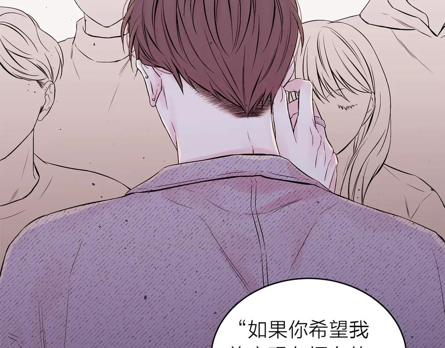 《别离我太近》第三季第4话 游乐场互动 第151页