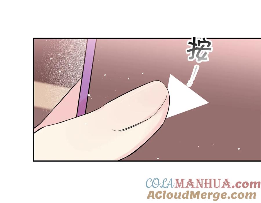 《别离我太近》第三季第4话 游乐场互动 第73页