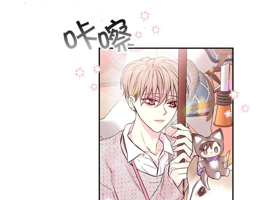 《别离我太近》第三季第4话 游乐场互动 第63页