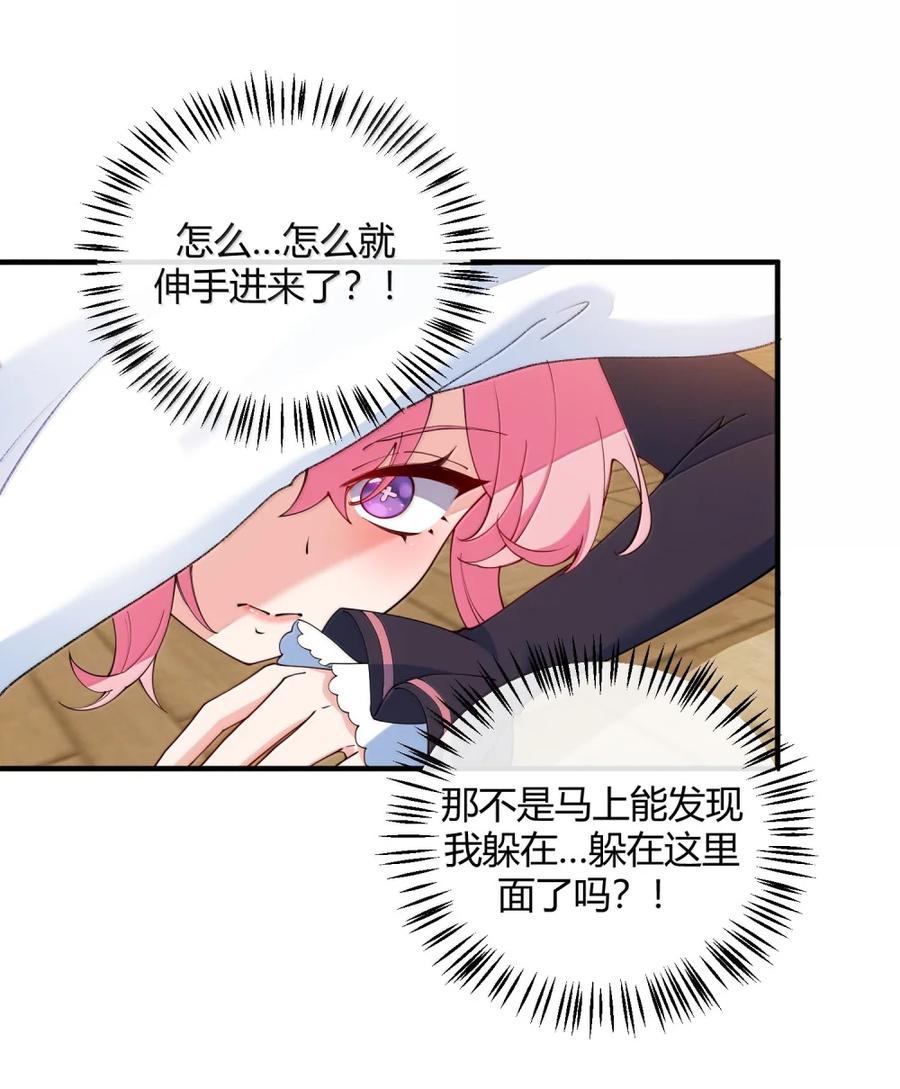 《天生媚骨的我被病娇徒儿盯上了》066 禁忌气息下的压制 第17页