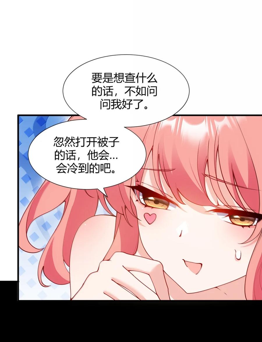 《天生媚骨的我被病娇徒儿盯上了》066 禁忌气息下的压制 第21页
