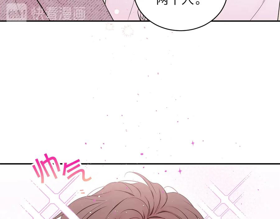 《别离我太近》第三季第5话 一起住吧 第68页