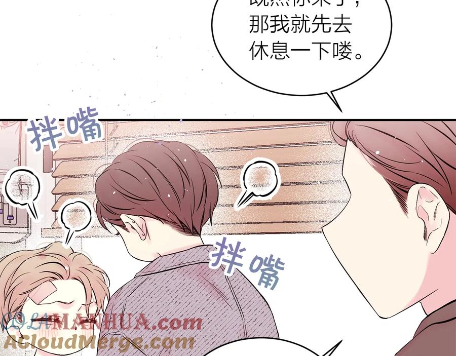 《别离我太近》第三季第5话 一起住吧 第49页