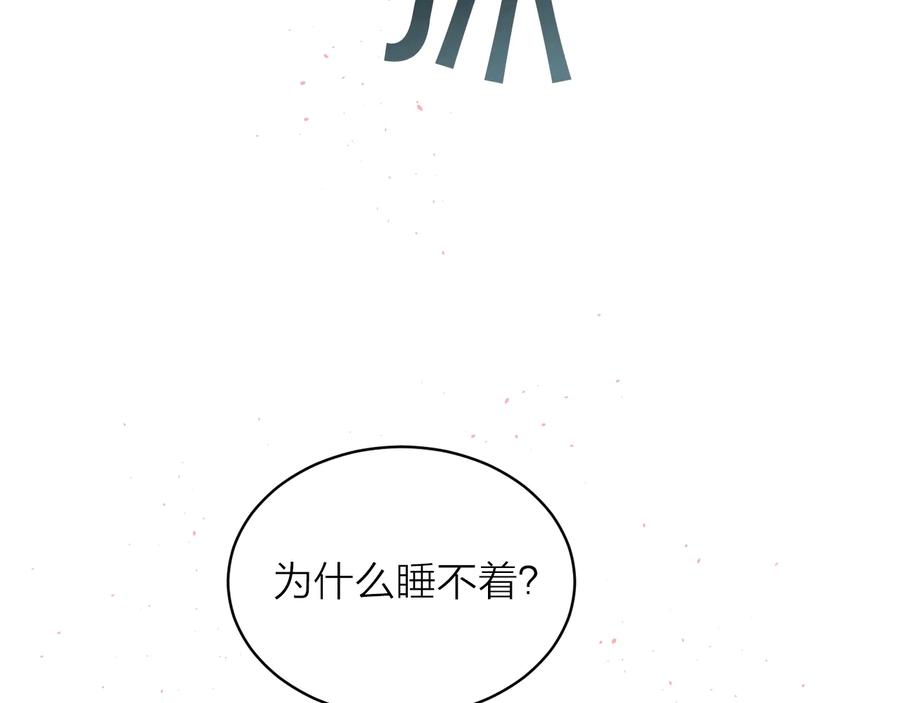 《别离我太近》第三季第5话 一起住吧 第98页