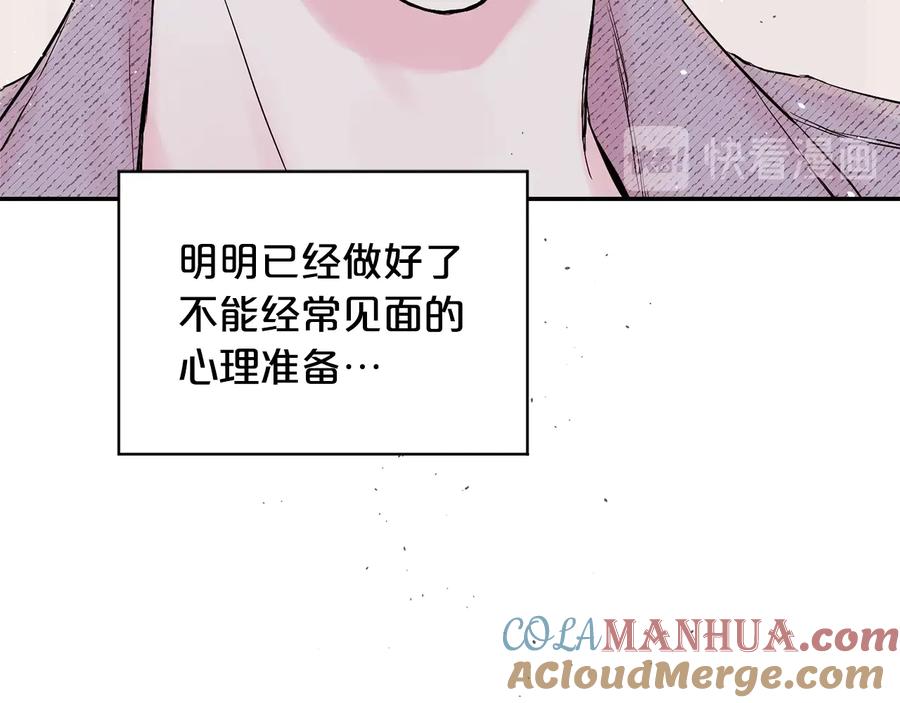 《别离我太近》第三季第5话 一起住吧 第29页