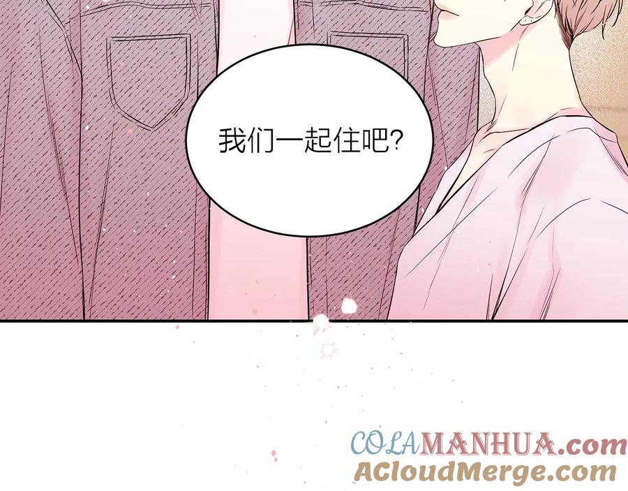 《别离我太近》第三季第5话 一起住吧 第37页