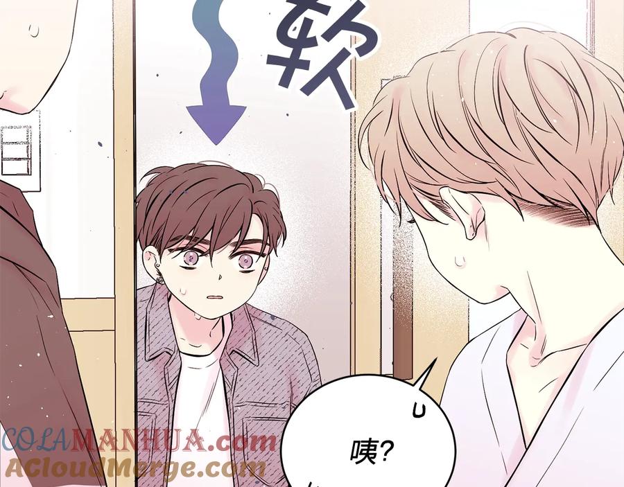 《别离我太近》第三季第5话 一起住吧 第13页