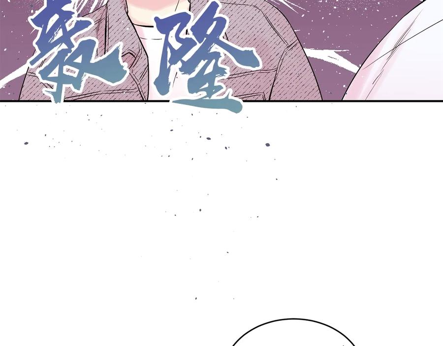 《别离我太近》第三季第5话 一起住吧 第74页